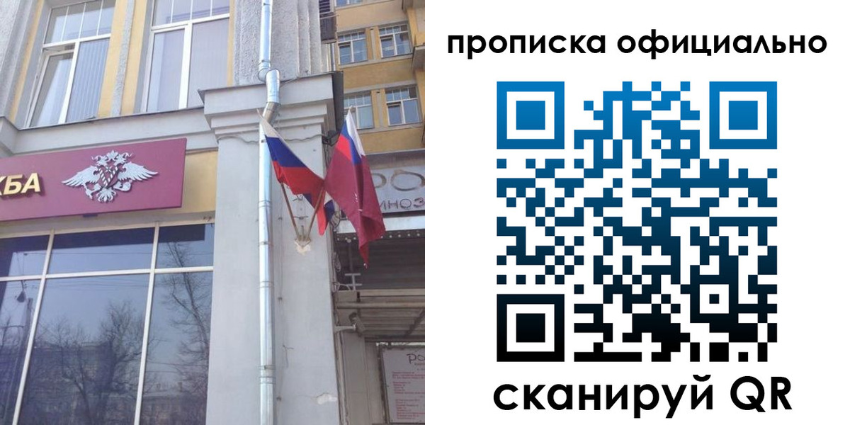 временная регистрация надежно в Харабали